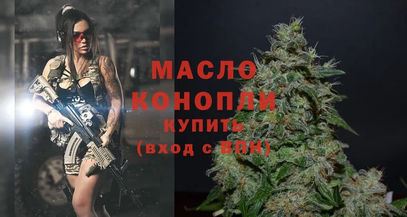 Дистиллят ТГК THC oil Ардатов